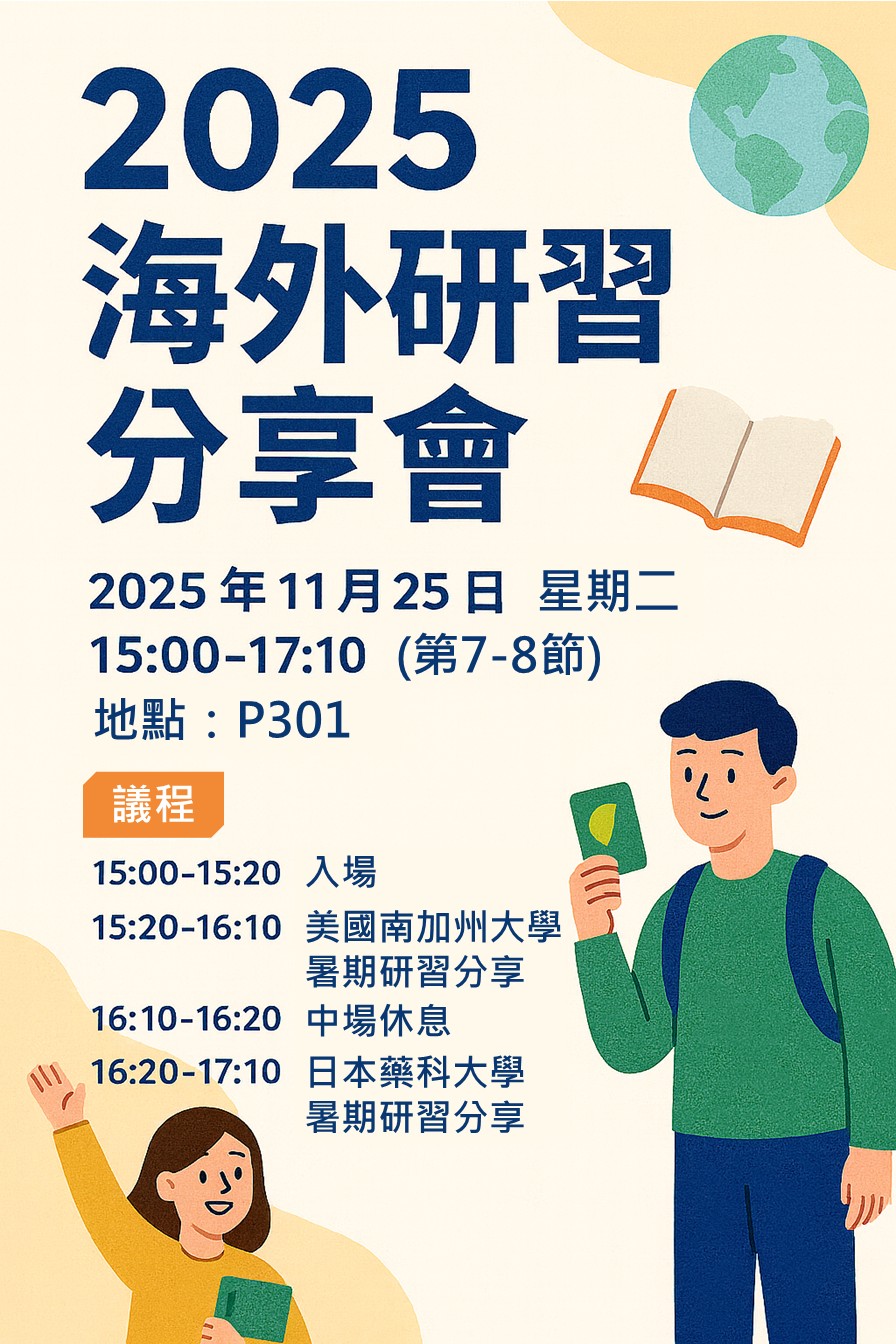 114分享會