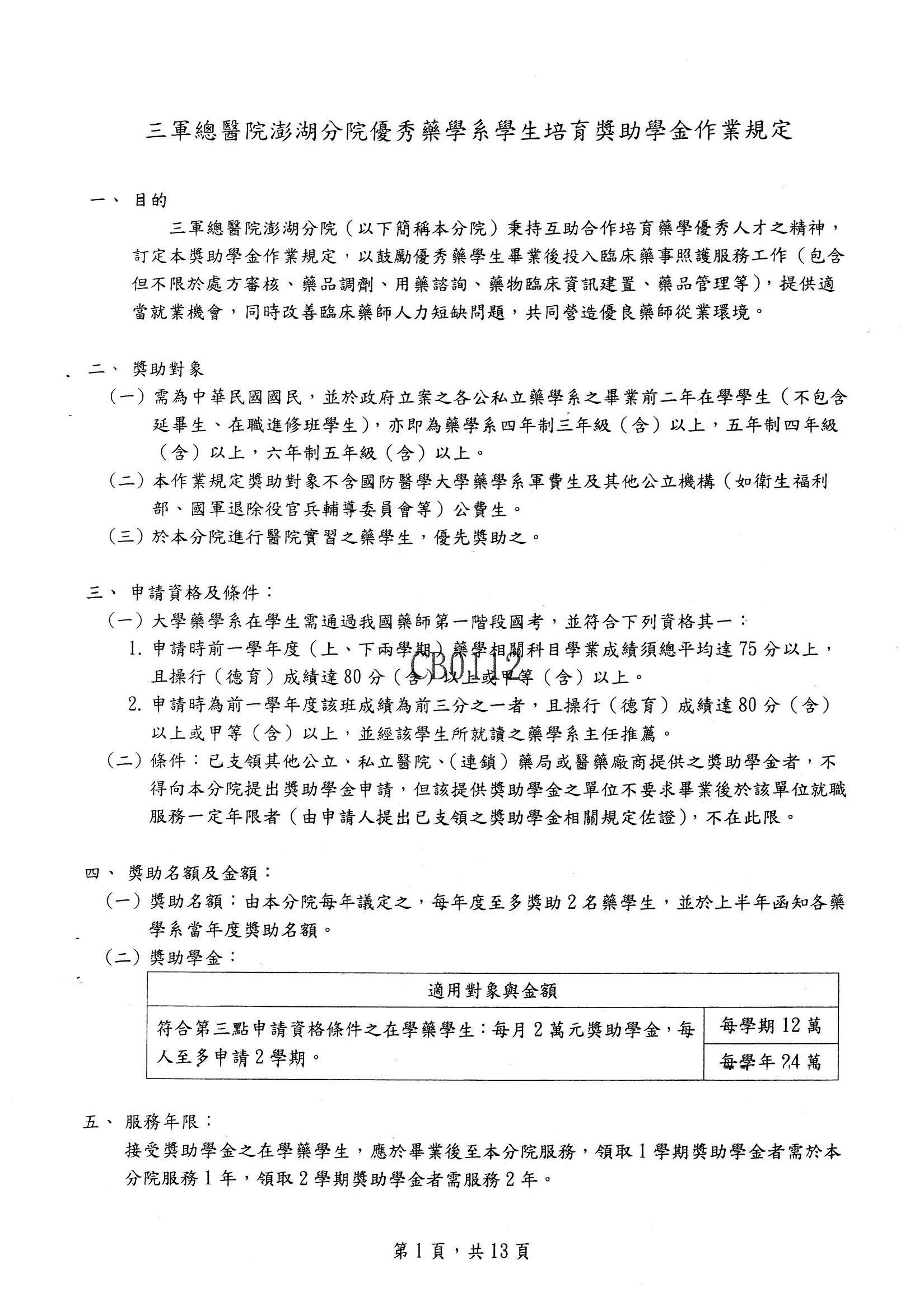 114P1000554_頁面_01