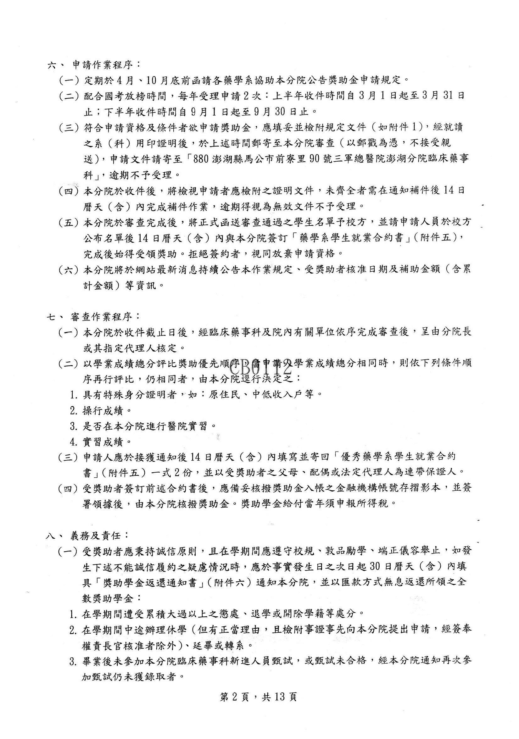 114P1000554_頁面_02